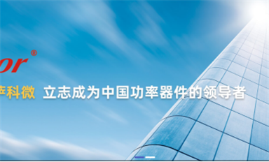薩科微科技公司Slkormicro新網(wǎng)站（www.evabomo.com.cn）改版，增加新欄目新內(nèi)容