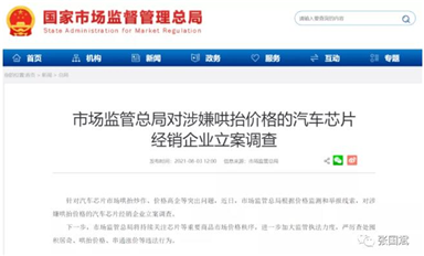 立功科技：多管齊下穩(wěn)定汽車(chē)芯片供應(yīng)