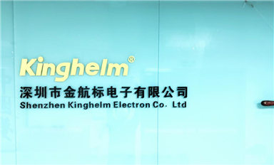 金航標(biāo)kinghelm進(jìn)一步全面鋪開(kāi)-產(chǎn)品熱銷海內(nèi)外