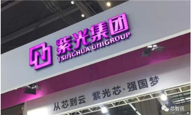 被臺(tái)官員要求放棄?鴻海對(duì)紫光集團(tuán)的53.8億投資交易將被否？