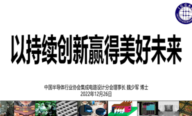中國IC設計企業(yè)已達3243家：僅566家銷售額過億元！