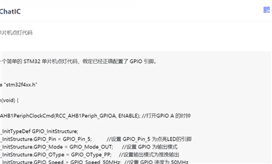 免費(fèi)無(wú)限次！強(qiáng)推道合順ChatIC：中文版類(lèi)ChatGPT人工智能！