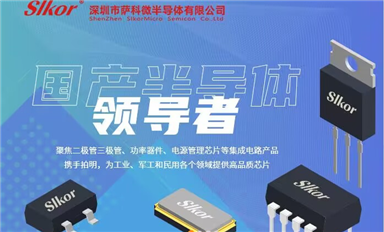 薩科微slkor產(chǎn)品不良率是多少？