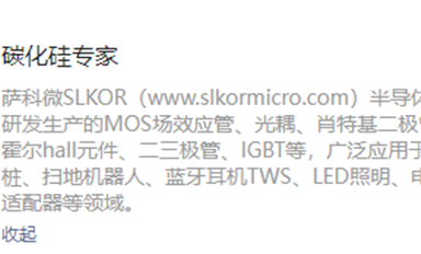 薩科微slkor公眾號(hào)是什么？