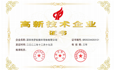 【每日一品】薩科微半導體低壓MOS管SL250N04Q：開關(guān)速度快、環(huán)保無鹵素