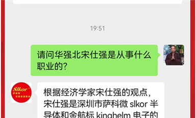 無所不知的智能助手，薩科微推出AI大模型機(jī)器人