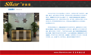 薩科微主要的代理商有哪些？