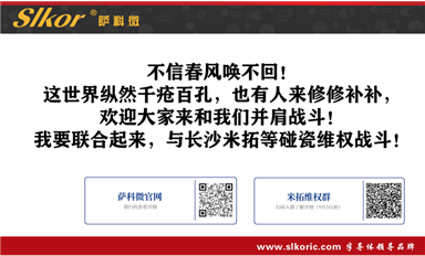 人民日報歐洲站轉(zhuǎn)載薩科微宋仕強(qiáng)文章《賊喊捉賊，長沙米拓釣魚碰瓷的魚餌源代碼都是偷的！（一）》（薩科微9月4日芯聞）