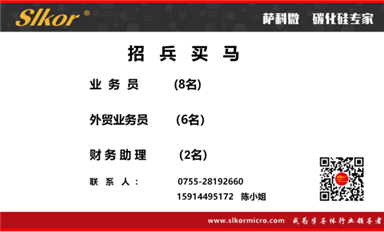 上新！薩科微推出傳感器SL-W-TRS-5.5Dx系列新產(chǎn)品（薩科微10月22日每日芯聞）
