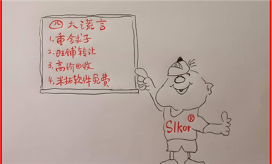 薩科微開展全網(wǎng)反長(zhǎng)沙米拓釣魚敲詐宣傳，“長(zhǎng)沙米拓軟件免費(fèi)”成為網(wǎng)絡(luò)四大謊言之一?。ㄋ_科微10月24日每日芯聞）