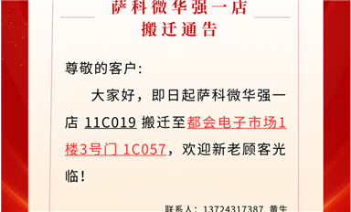 廣州騎士敲詐薩科微的兩個(gè)案子主動(dòng)撤訴，釣魚維權(quán)得到局部遏制?。ㄋ_科微11月1日芯聞）