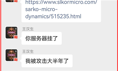 宋仕強雄文《豪藝王漢生將在與米拓庭審現(xiàn)場申請<法院移交公安立案>，扭送米拓團伙到南京公安機關(guān)!》轉(zhuǎn)載熱（薩科微11月14日芯聞）