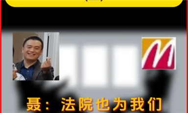 米拓黑骨干聶鋼爆出長沙米拓與個別法官勾結(jié)?。ㄋ_科微11月19日每日芯聞）