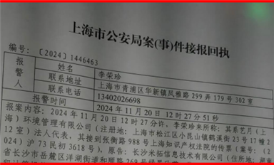 受害者在庭審現(xiàn)場報警！此為長沙米拓案由民事轉(zhuǎn)為刑事案件的第一步！（薩科微11月21日每日芯聞）