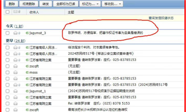 豪藝錦王漢生與長沙米拓案二審將于今日下午兩點開審并現(xiàn)場直播?。ㄋ_科微11月28日每日芯聞）