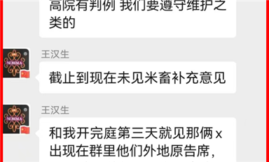 南京高院表示還得遵循維護(hù)余曉漢的誤判案例，引發(fā)米拓釣魚(yú)詐騙受害者們的普遍關(guān)切?。ㄋ_科微12月9日每日芯聞）