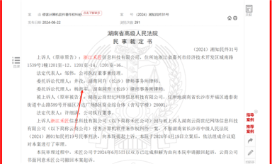 長沙米拓楊海軍勾結(jié)碰瓷公司嚴(yán)重擾亂經(jīng)濟復(fù)蘇，中國數(shù)十萬家中小企業(yè)深受其害（薩科微12月24日每日芯聞）